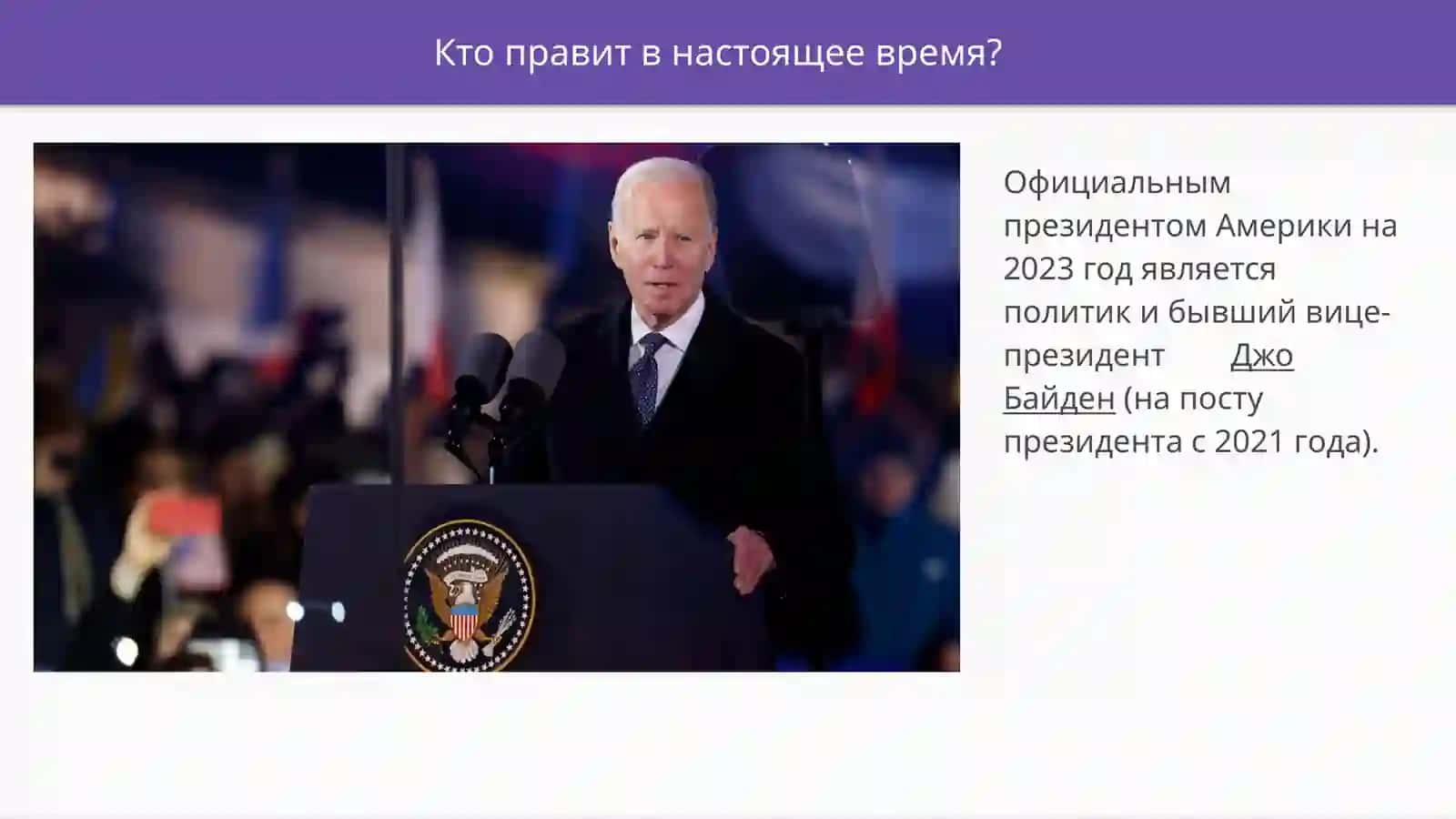 СоеданенниеШтаты Америки-вешкаястрана 4