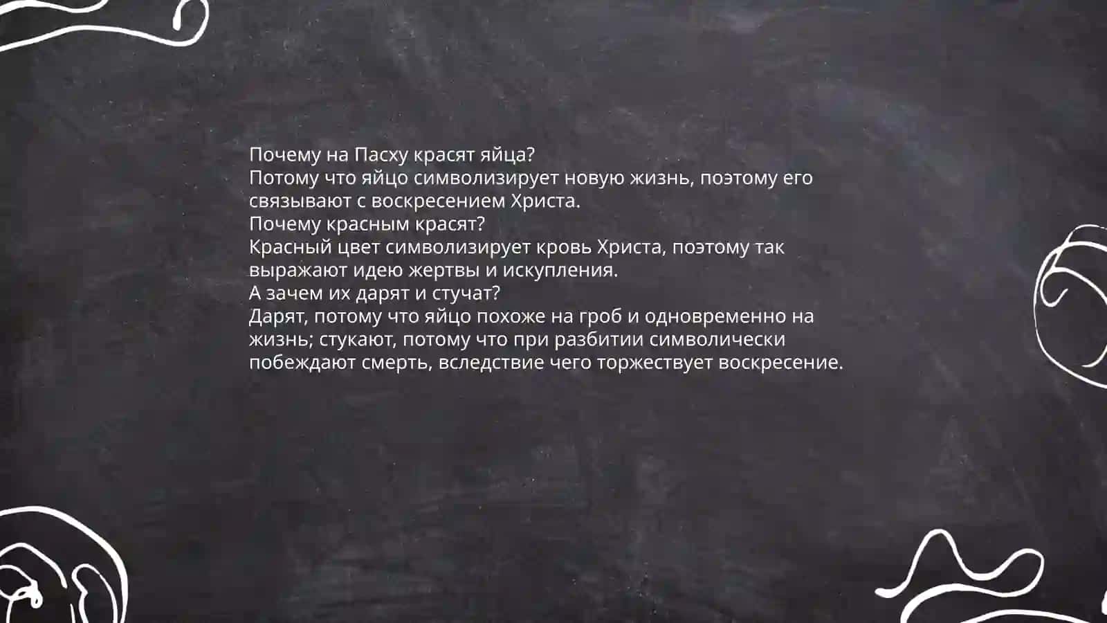 Обычаи и традиции русского народа. Диалог с использованиемпричинноследственных отношений 4