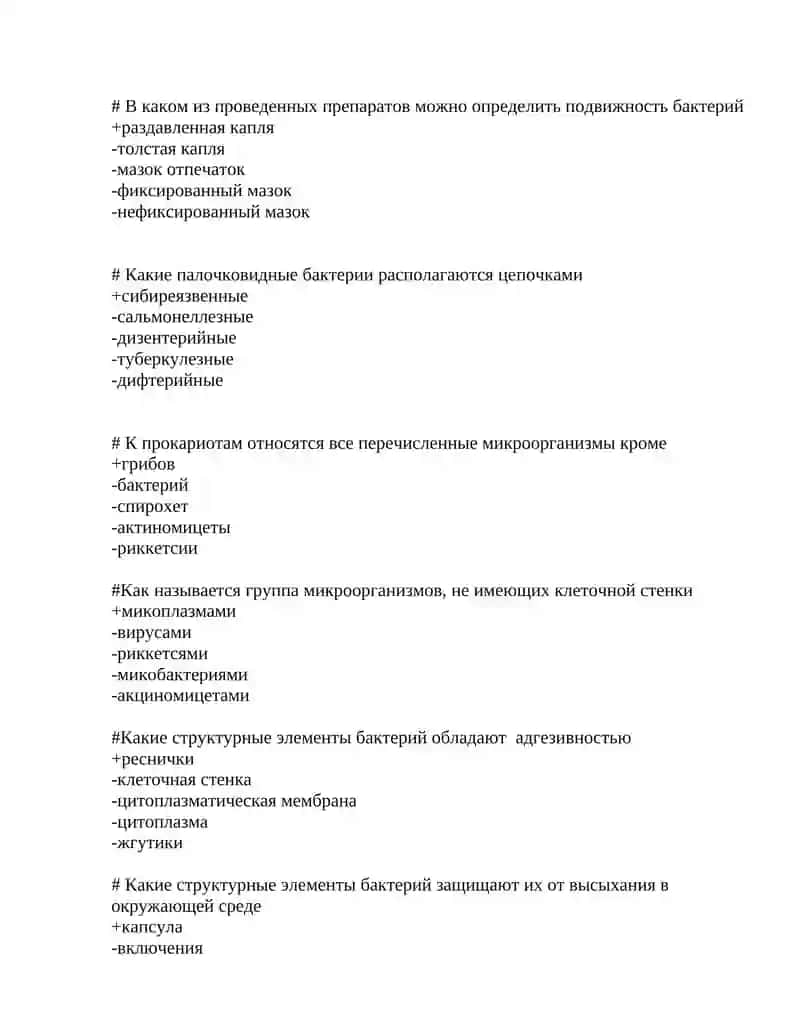 Пастеровский период развития микробиологии 4