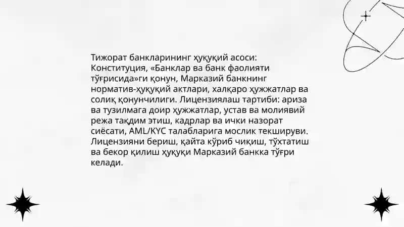 Тижорат банклари ва уларнинг ташкилий тузилиши 4