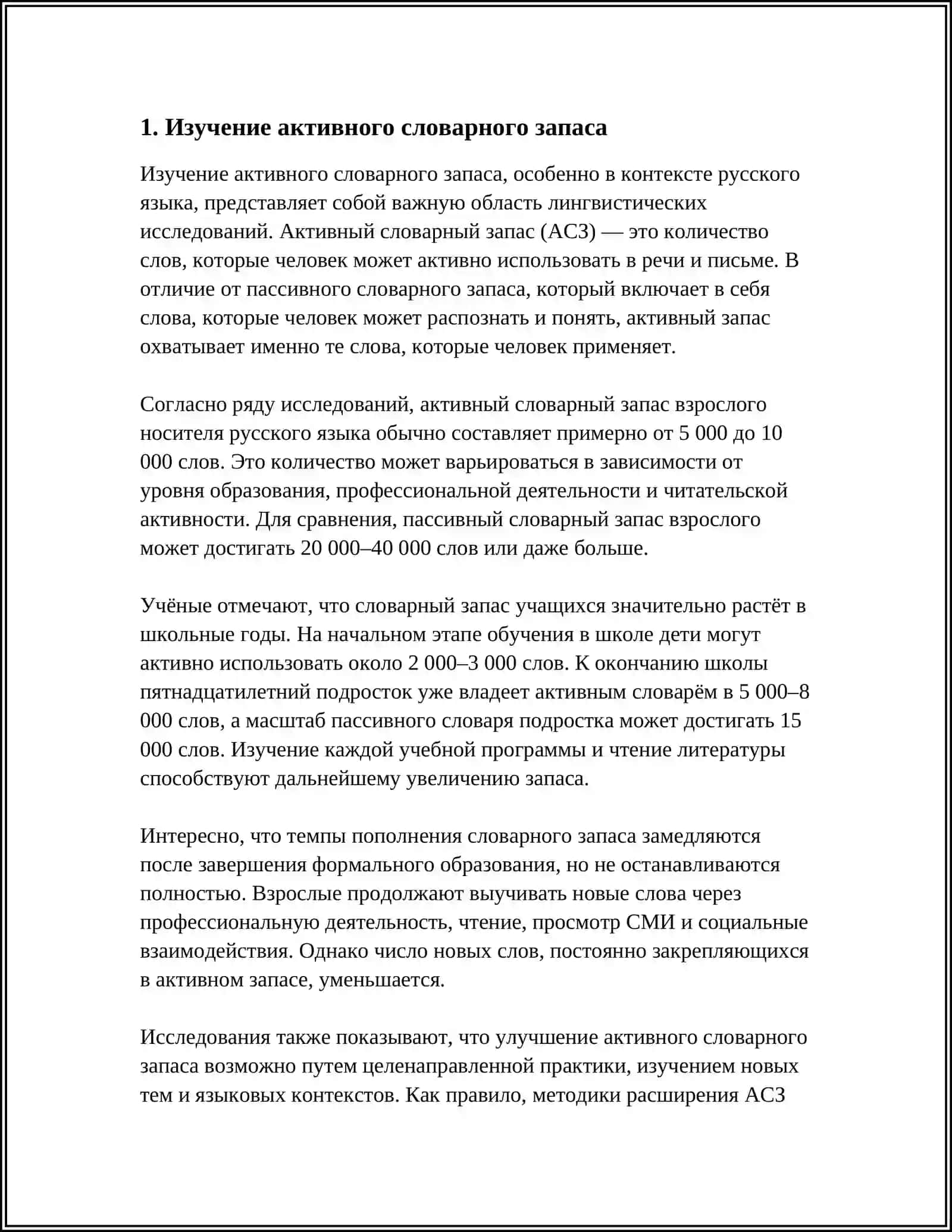 РУССКИЙ ЯЗЫК И ЛИТЕРАТУРА 4