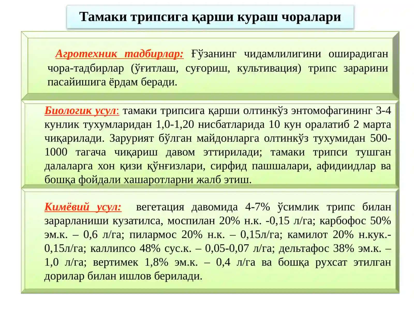 Ғўзанинг зарарли организмлари ва уларга қарши кураш чоралари 4