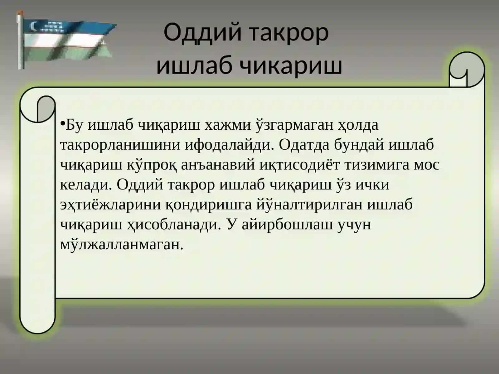 МИЛЛИЙ ИҚТИСОДИЁТ ВА УНИНГ МАКРОИҚТИСОДИЙ ЎЛЧАМЛАРИ. ЯЛПИ ИЧКИ МАХСУЛОТ ВА УНИНГ ҲАРАКАТ ШАКЛЛАРИ 4