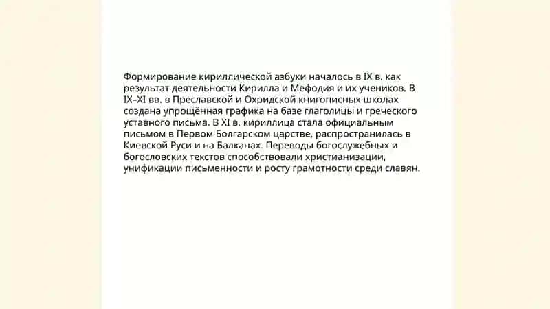 Культурное возрождение (Ренессанс) 4