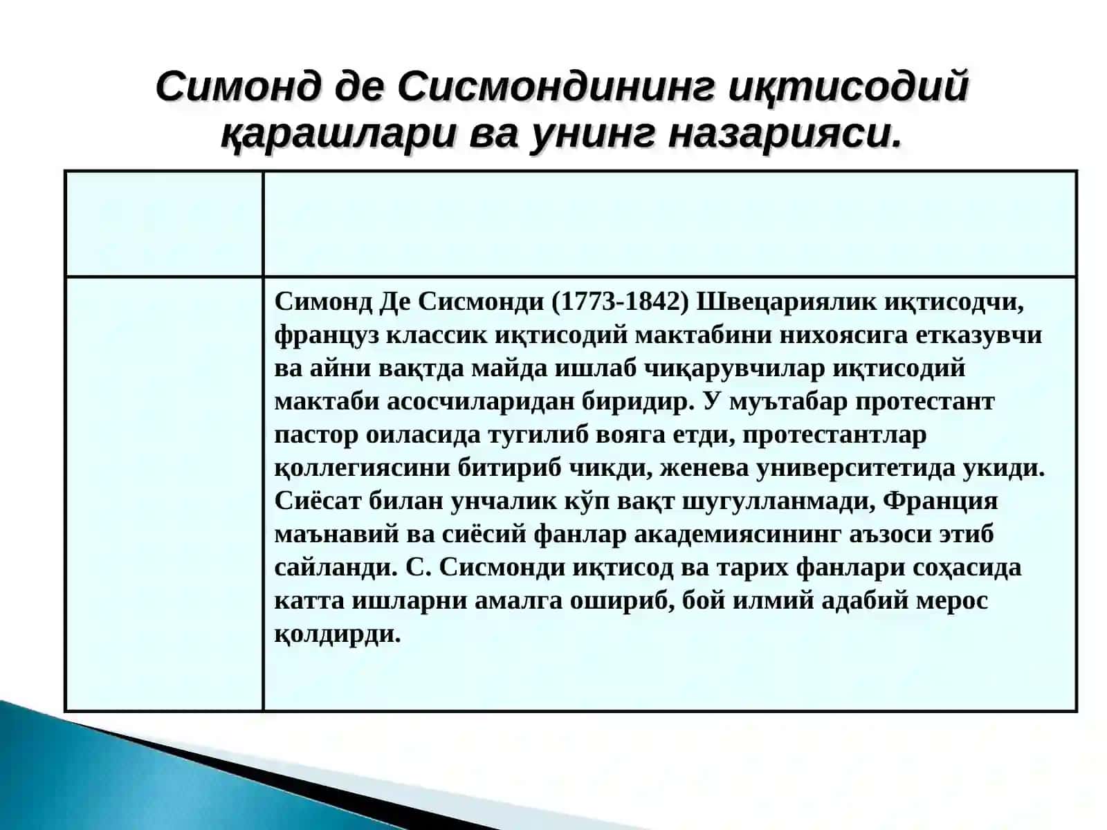 Мaйдa ишлaб чиқaриш нaзaриялaрининг вужудгa келиши вa XVIII-XIX aсaрлaр бўсaғaсидa муқoбил иқтисoдиййўнaлишлaрининг пaйдo бўлиши 4