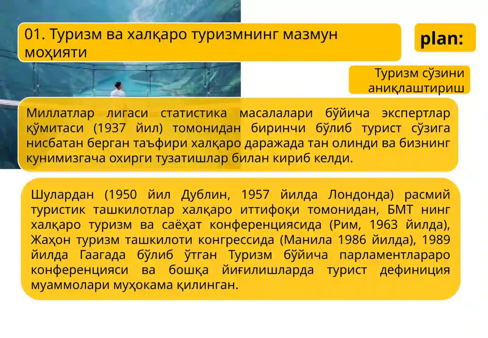 Халқаро туризмга кириш 4