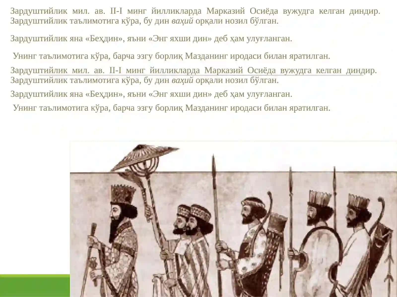 Diniy-madaniy an’alarning ahamiyati 4