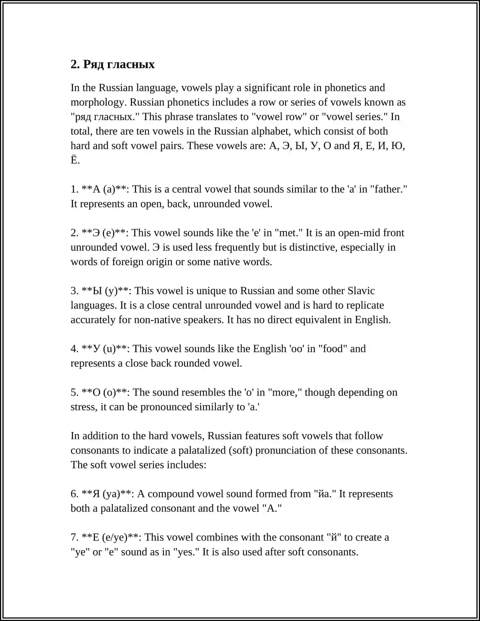 КЛАССИФИКАЦИЯ ГЛАСНЫХ ЗВУКОВ 4