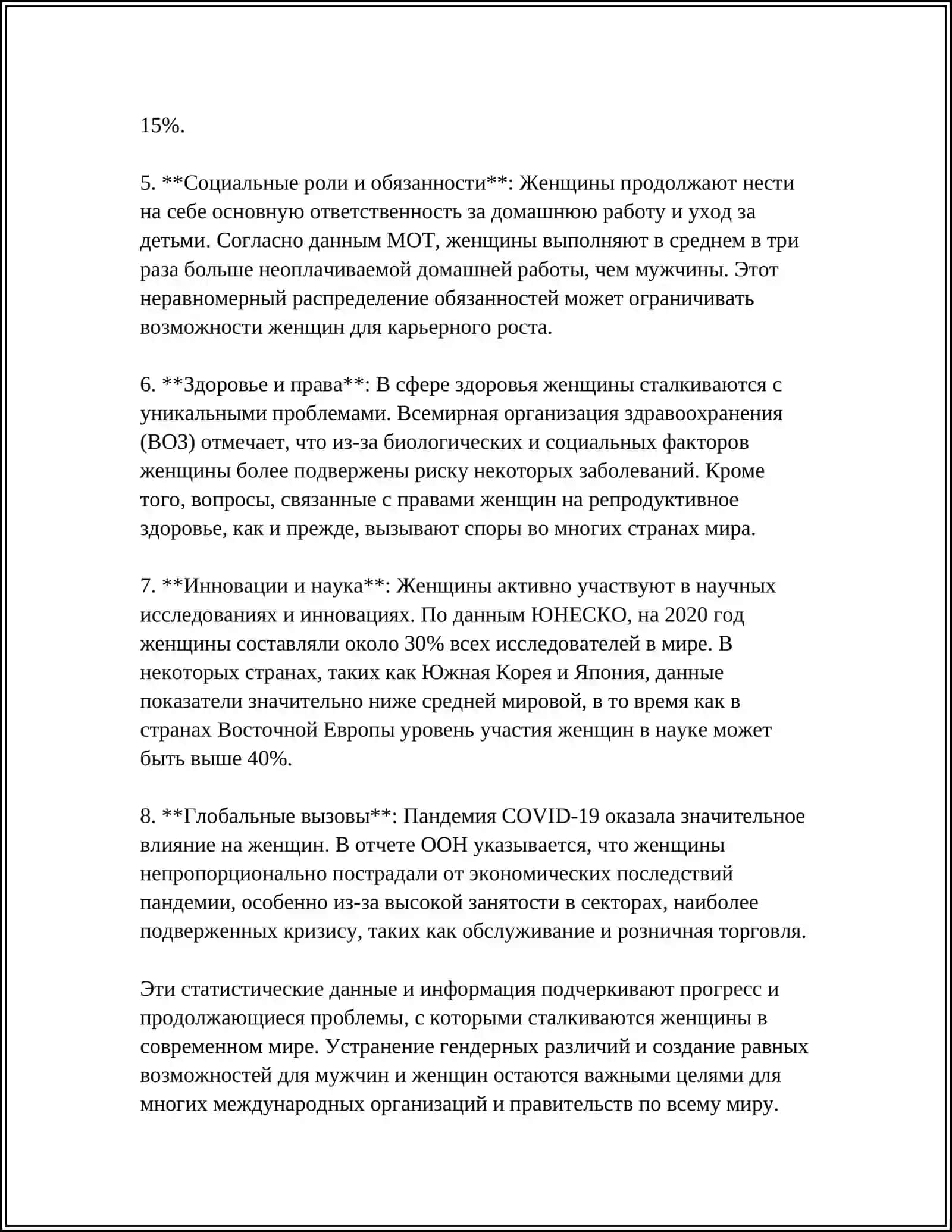 Г. ИБСЕНА "КУКОЛЬНЫЙ ДОМ" 4