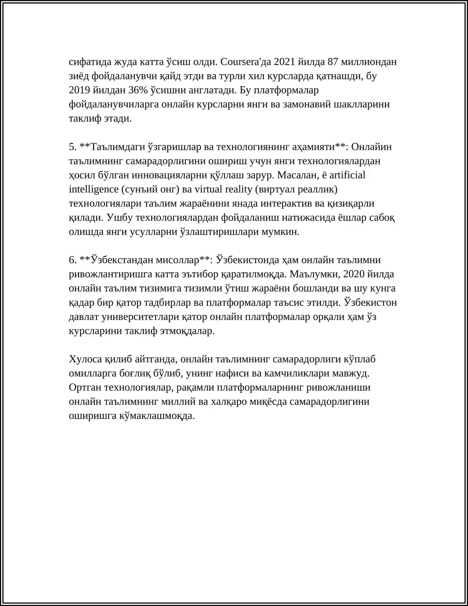 ОНЛАЙН - ОБРАЗОВАНИЕ: ПРЕИМУЩЕСТВА И НЕДОСТАТКИ 4