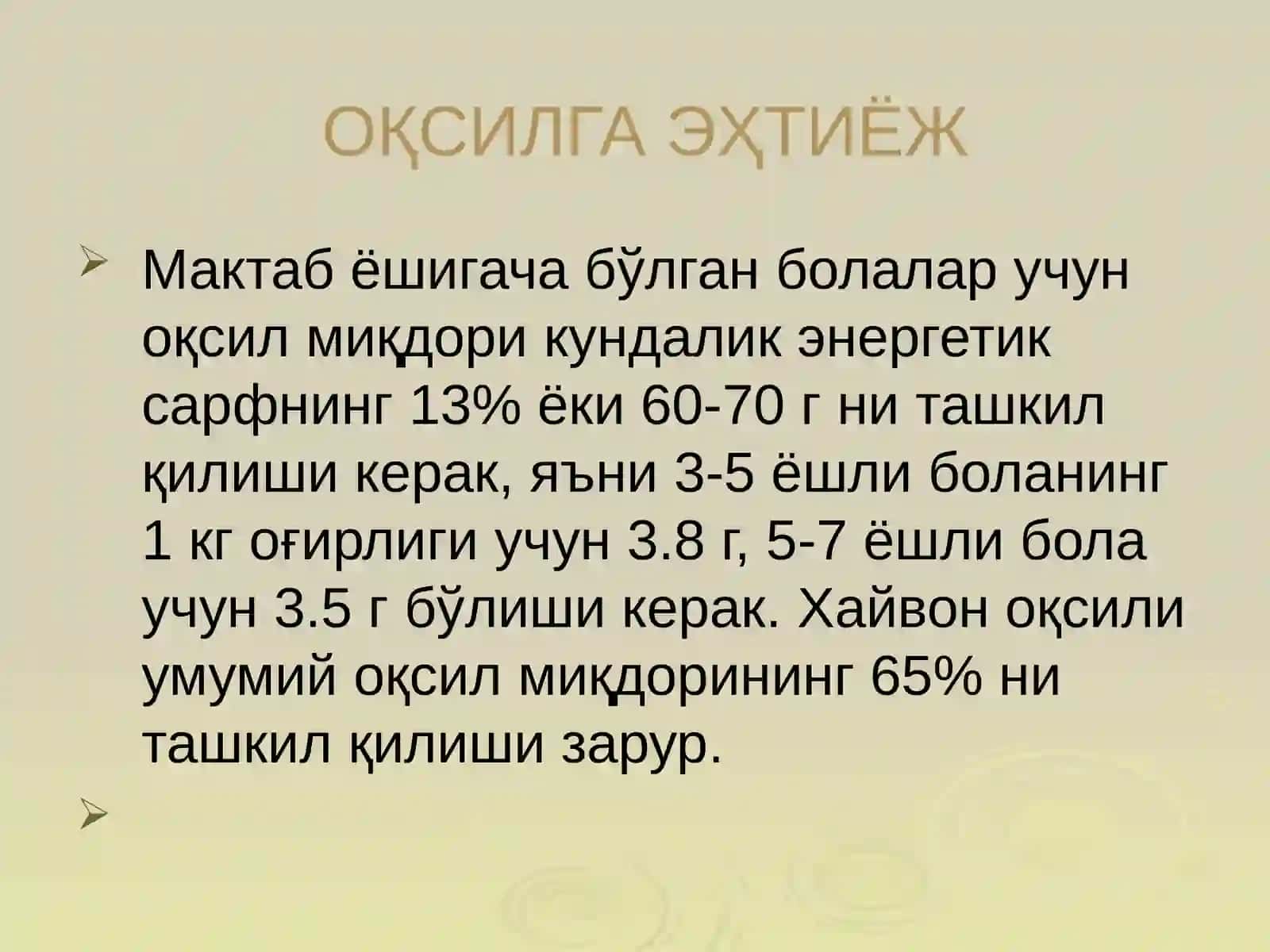 Модда алмашинуви муҳим турлари ҳақида базис билимлар. 4