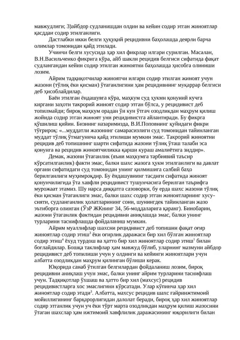 "Рецидив жиноятларнинг хукукий муаммолари" 4