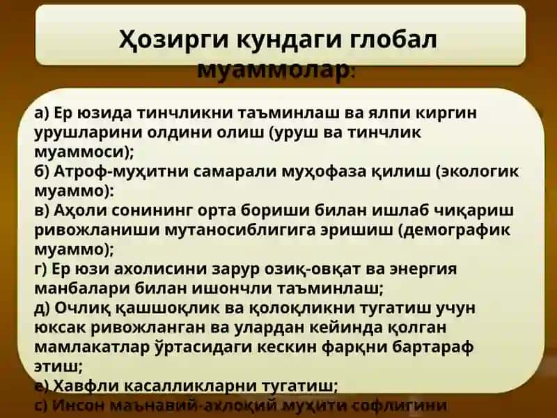ГЛОБАЛЖАРАЁНЛАР ВА БАРҚАРОР ТАРАҚҚИЁТ ФАЛСАФАСИ 4