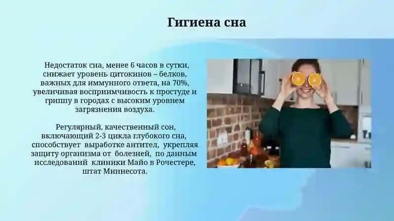 Как укрепить иммунитет? 4