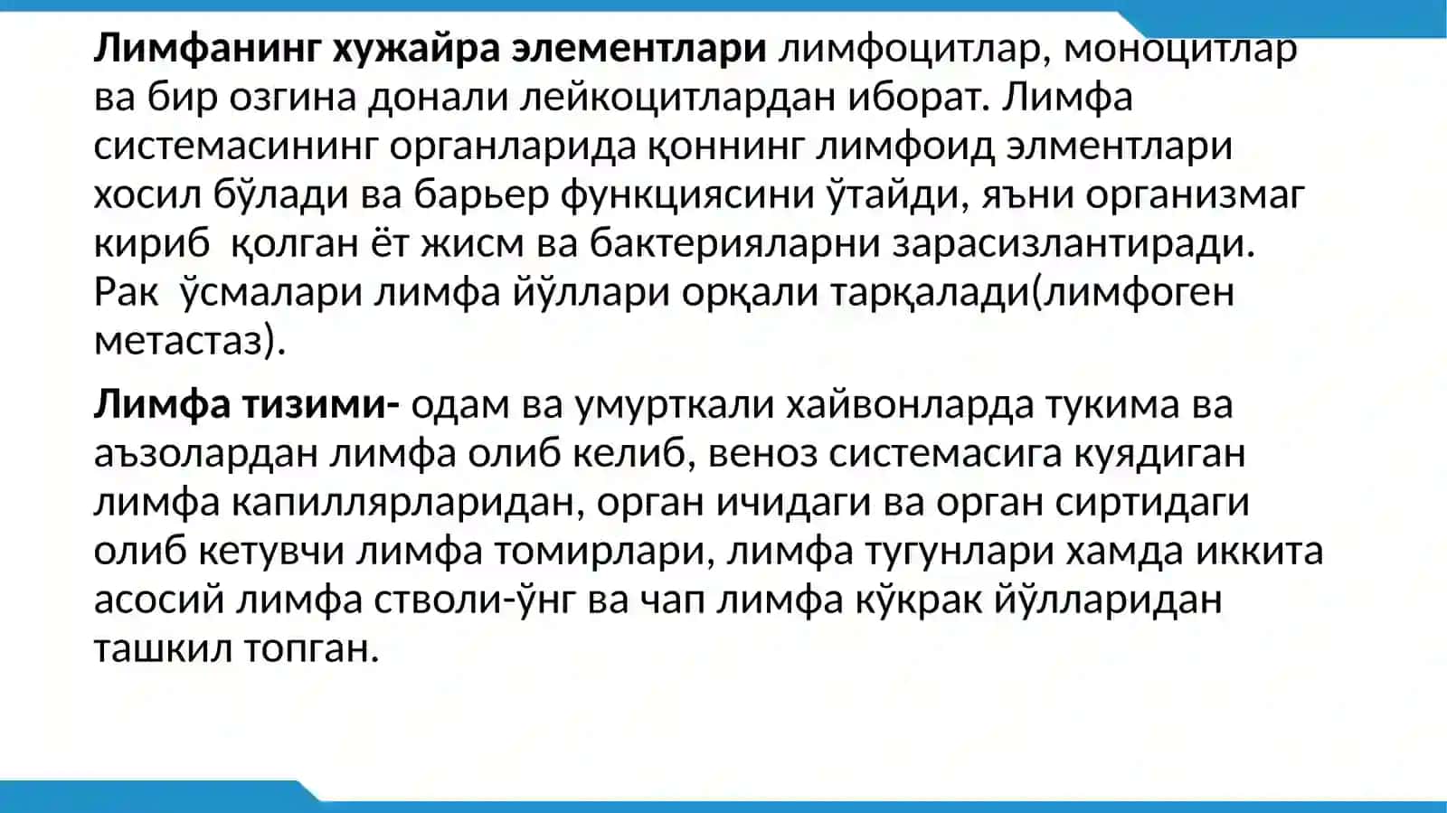Хавфлилимфомалар(Лимфогранулематозвалимфасаркомалар) 4
