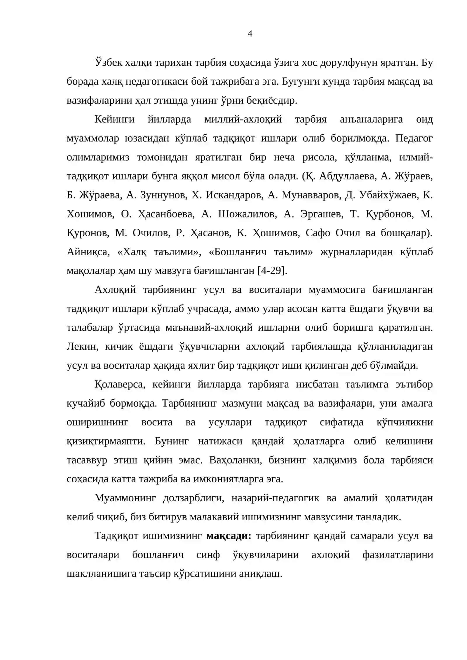 БОШЛАН/ИЧ СИНФЛАРДА АХЛОҚИЙ ТАРБИЯ ЖАРАЁНИНИ 4