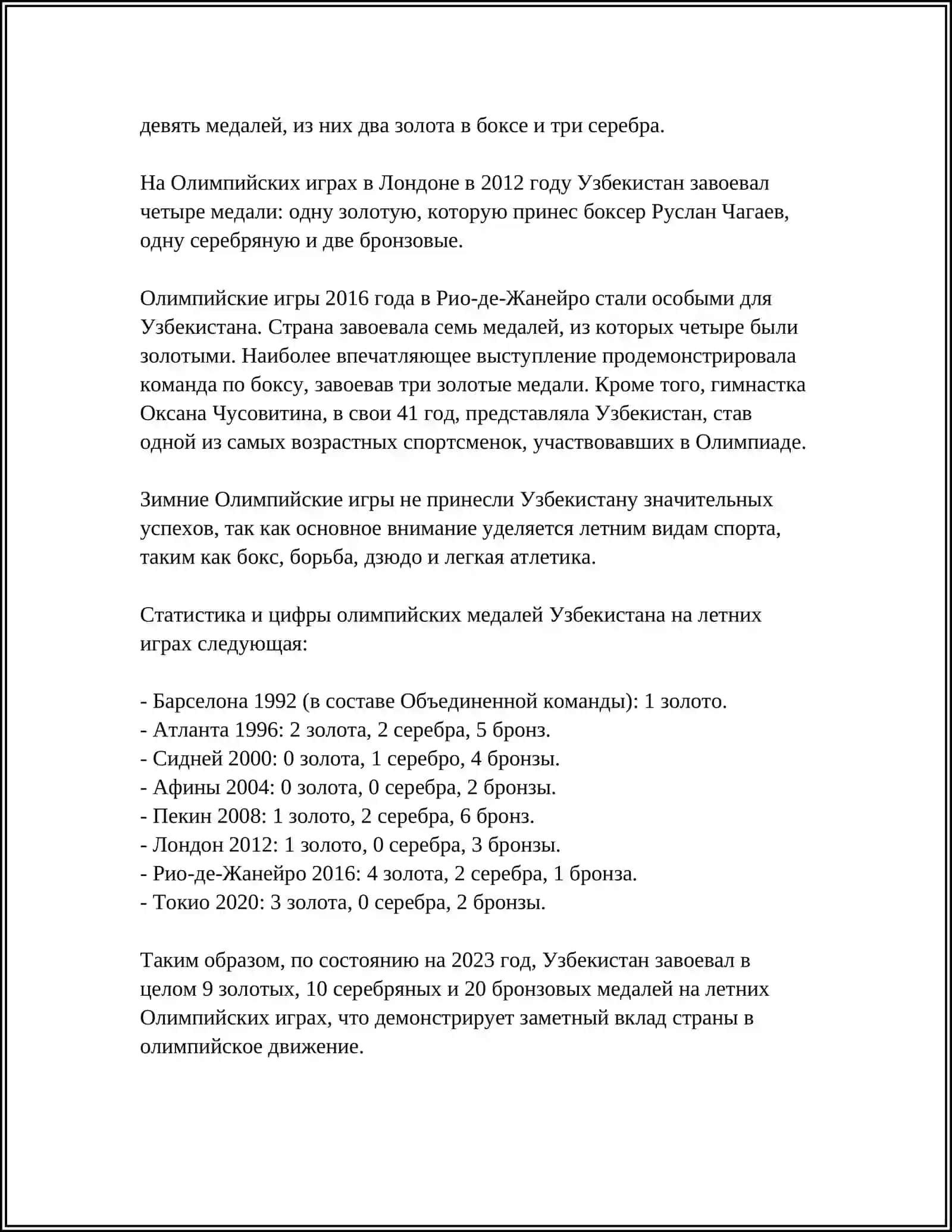 MUSTAQIL ISH Mavzu: ОЛИМПИЙСКОЕ ДВИЖЕНИЕ В УЗБЕКИСТАНЕ 4