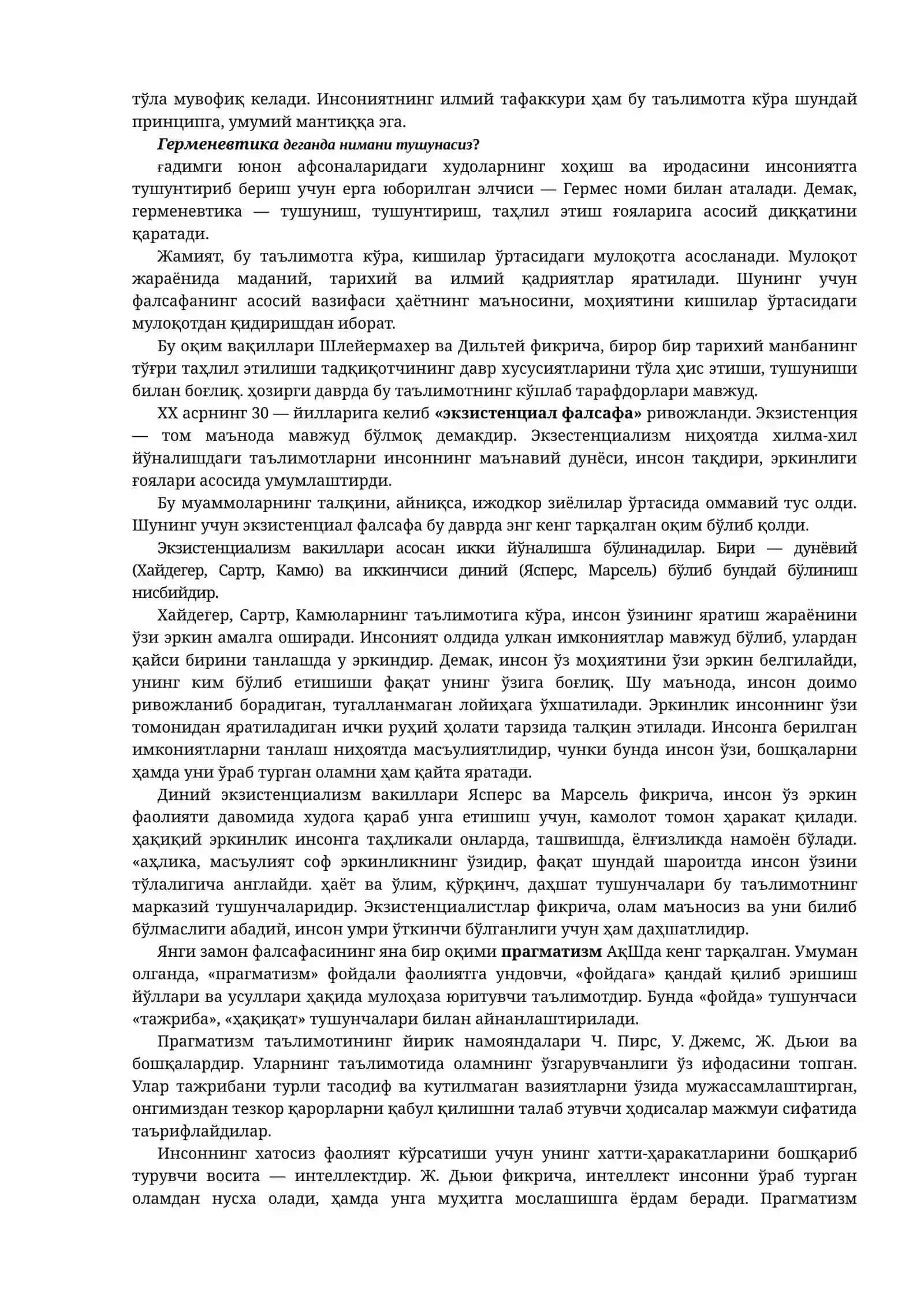 ҳозирги замон фалсафаси 4