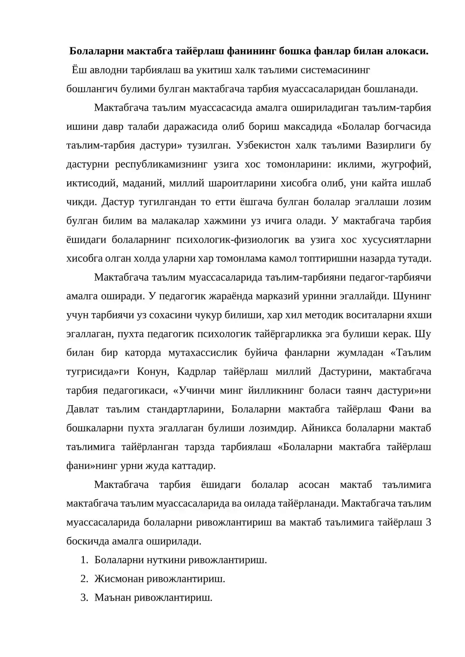 Болаларни мактабга тайёрлаш методикаси фанининг максад ва вазифалари 4