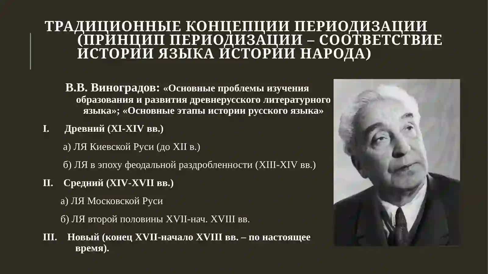 литературный язык древнерусской народности 4