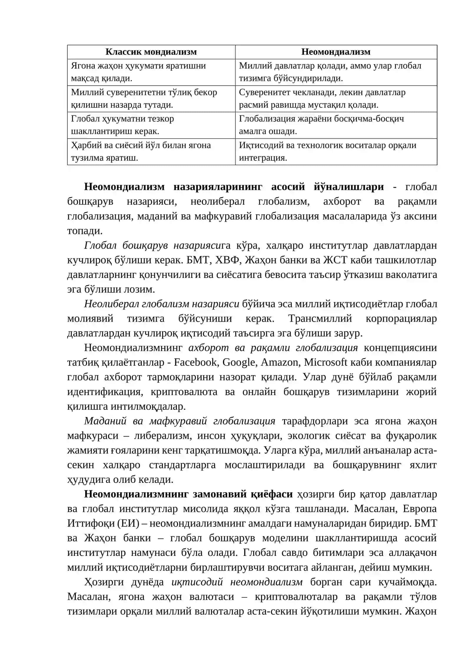 Мондиализм Концепцияси ва Унинг Назарий Асослари 4