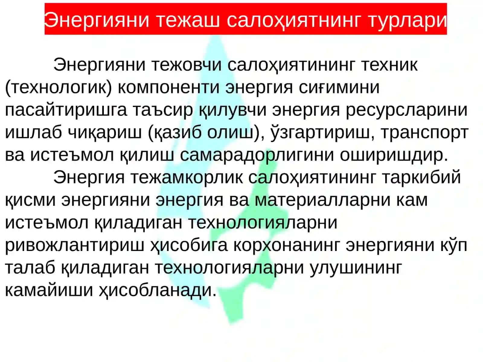 AVTOMATLASHTIRISHTIZIMLARINING ENERGIYA TEJAMKORLIK ASOSLARI 4