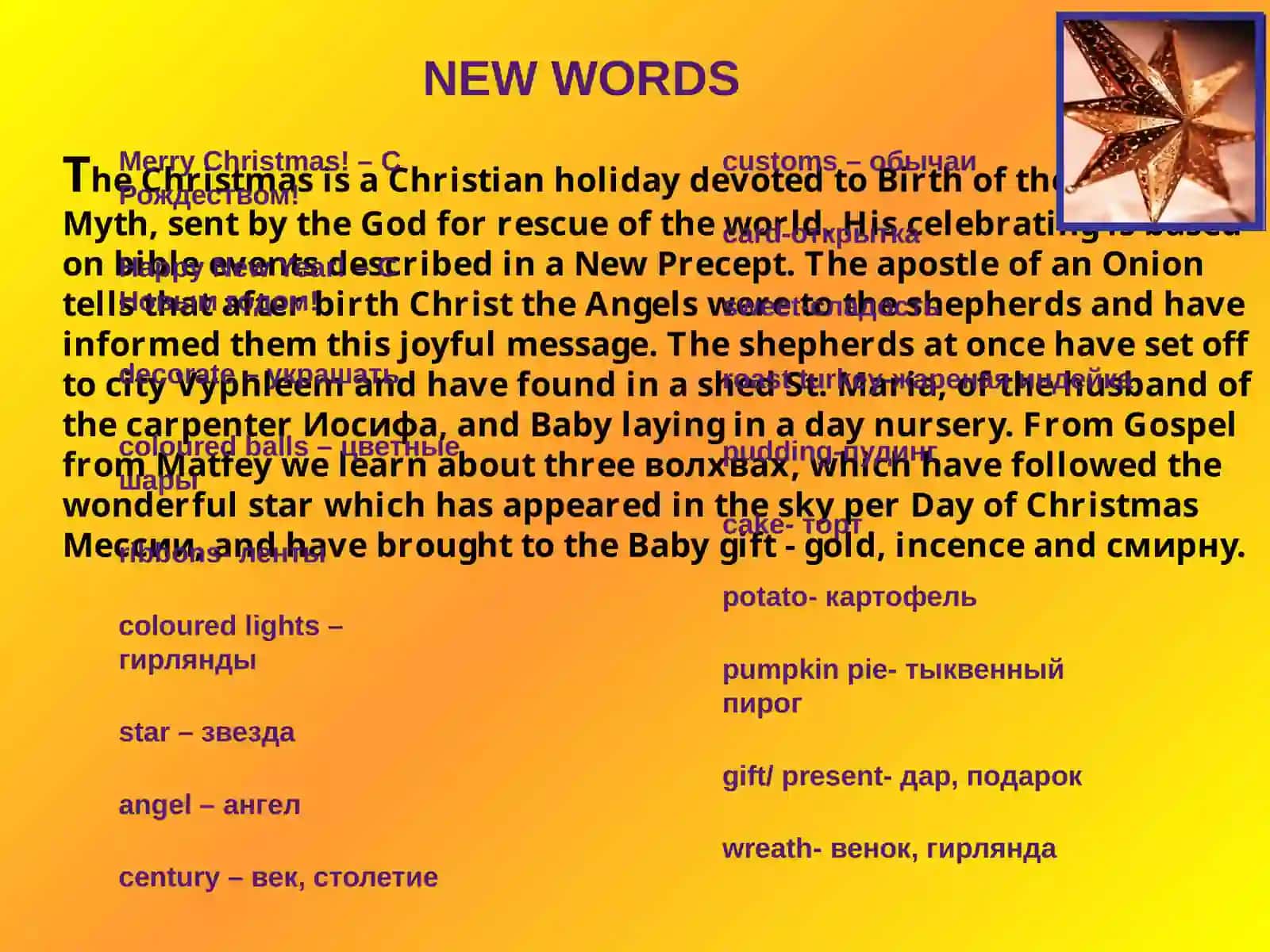 Christmas - fairy tale for the adult and children 4