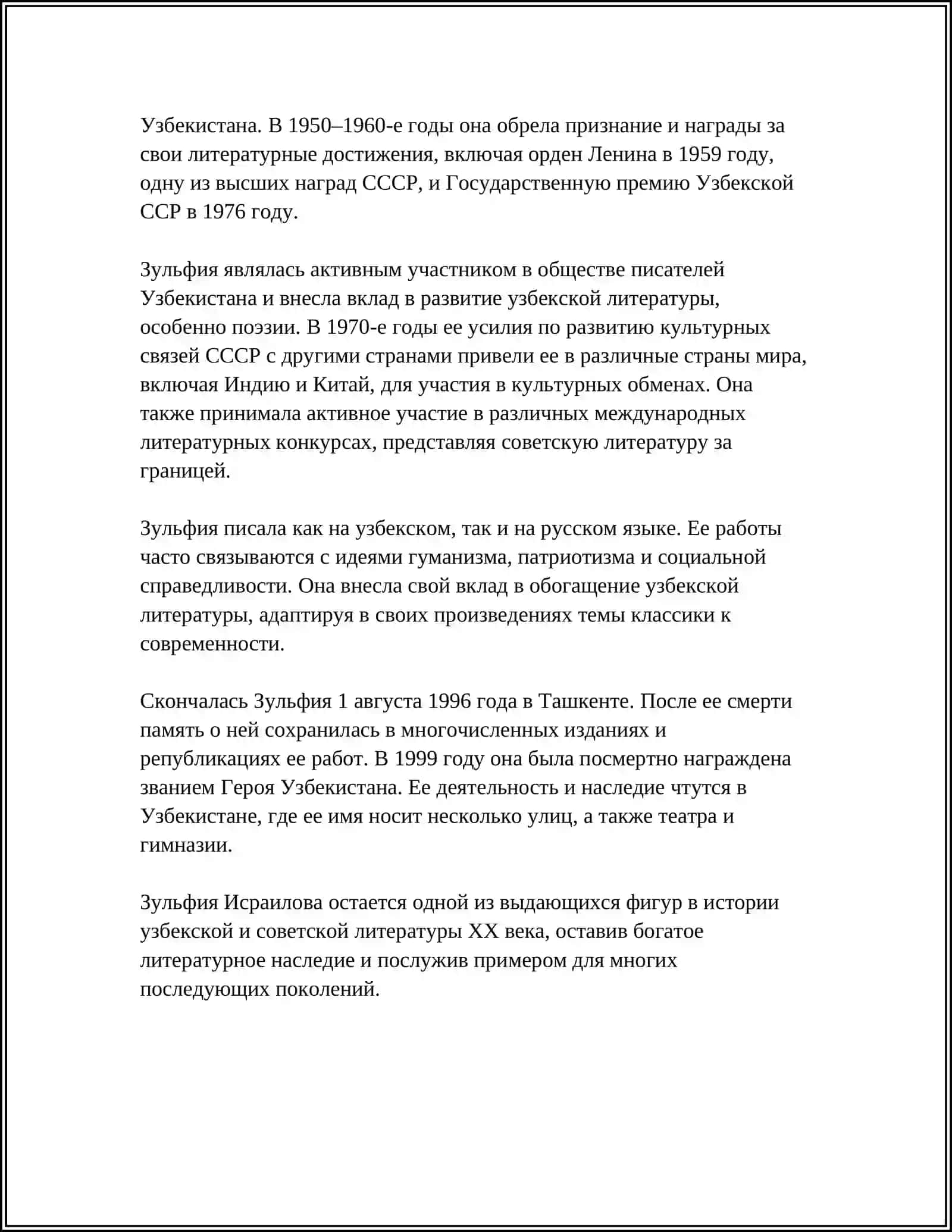 ЗУЛФИЯ "ПРИШЛА ВИЕ НА СПРАШИВАТ О ТЕБЕ 4