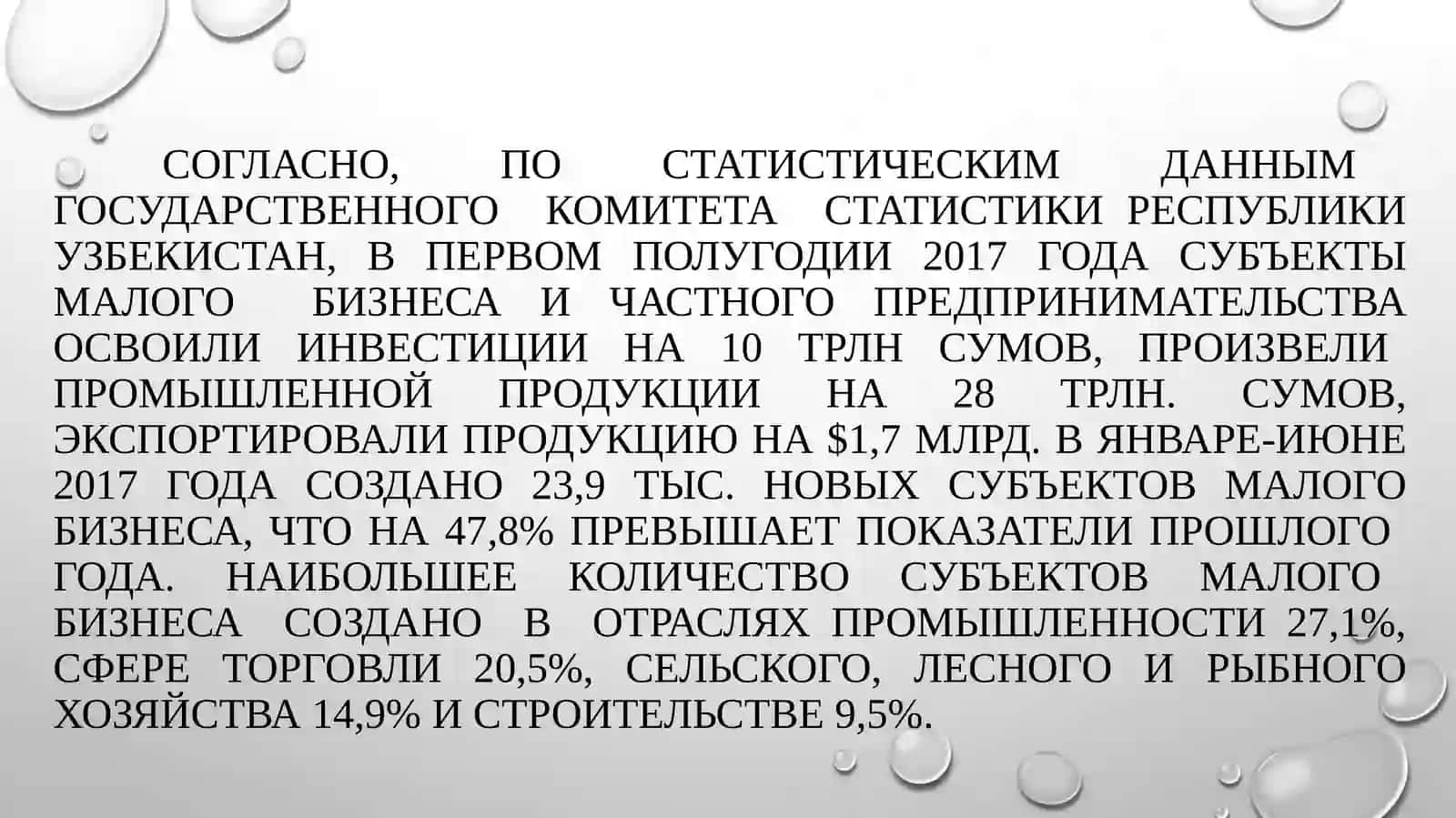 Использование эконометрических моделей при реализации экономических показателей 4
