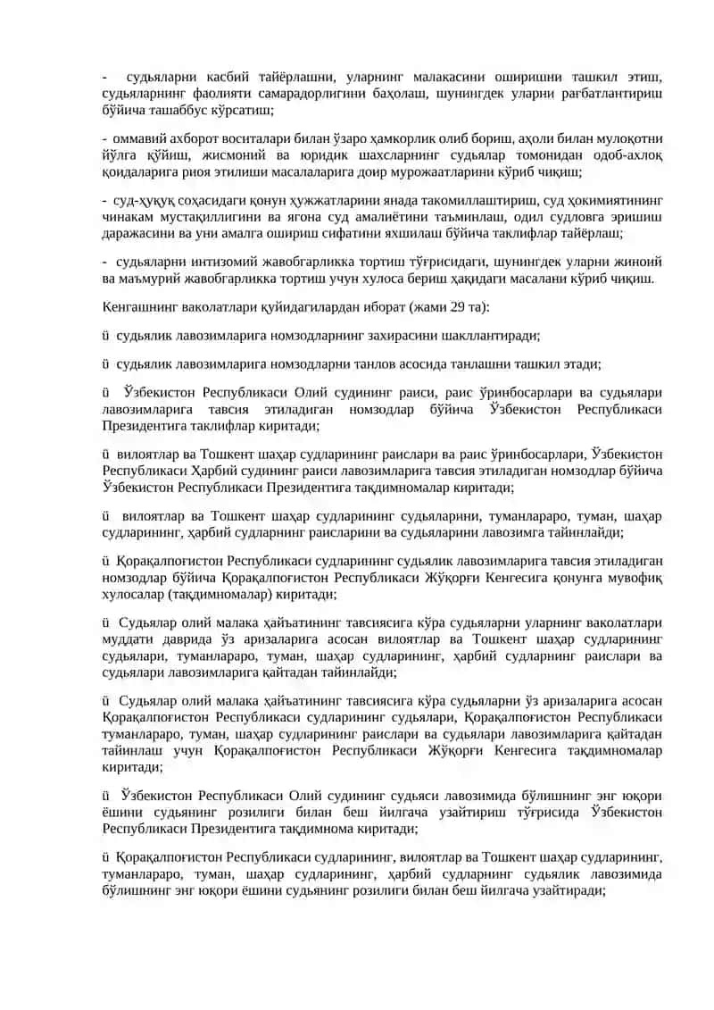 Ўзбекистон Республикаси судьялари ассоциацияси 4