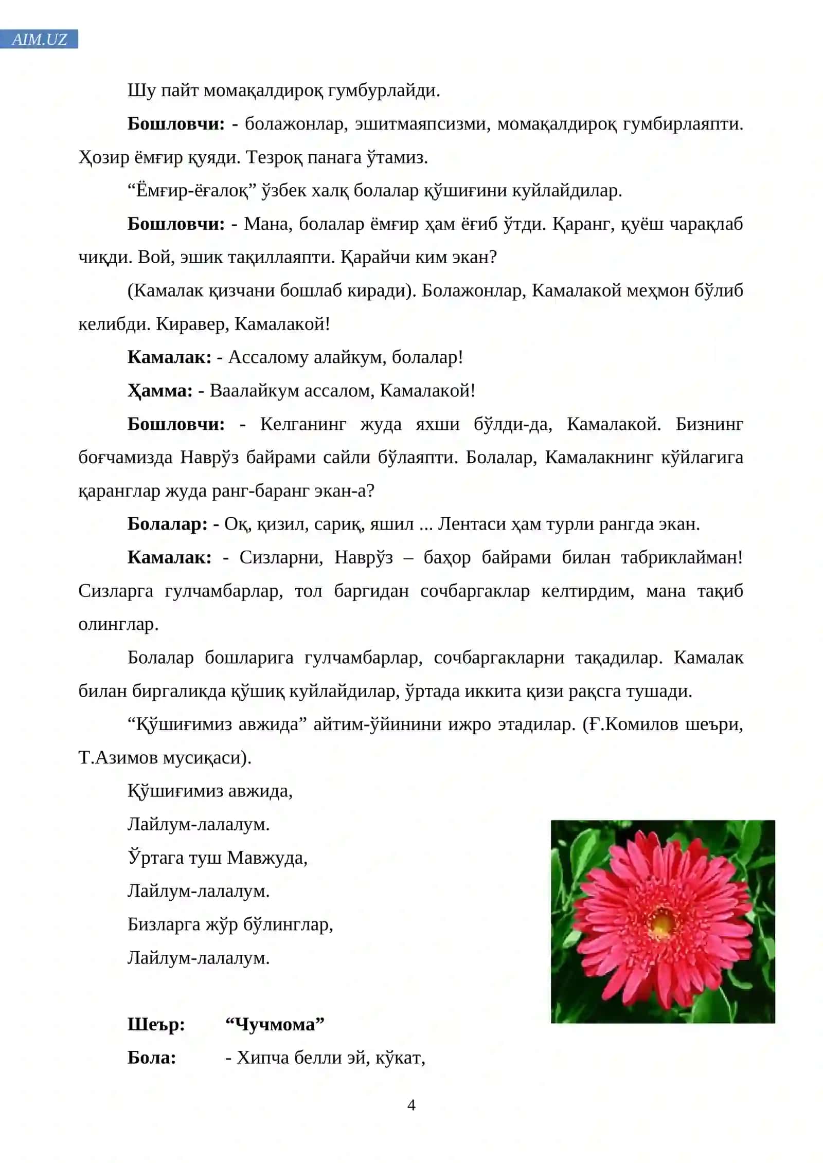 Наврўз – баҳор байрами 4