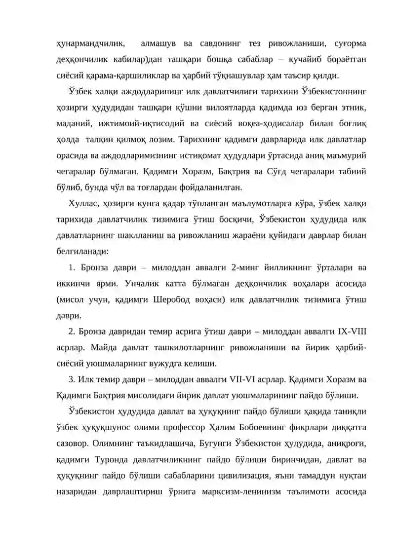 ЎЗБЕКИСТОН ҲУДУДИДА ҚАДИМГИ ДАВР ДАВЛАТИ ВА ҲУҚУҚИ (Миллодан аввалги II минг йилликнинг ўрталари – милодий IV аср) 4