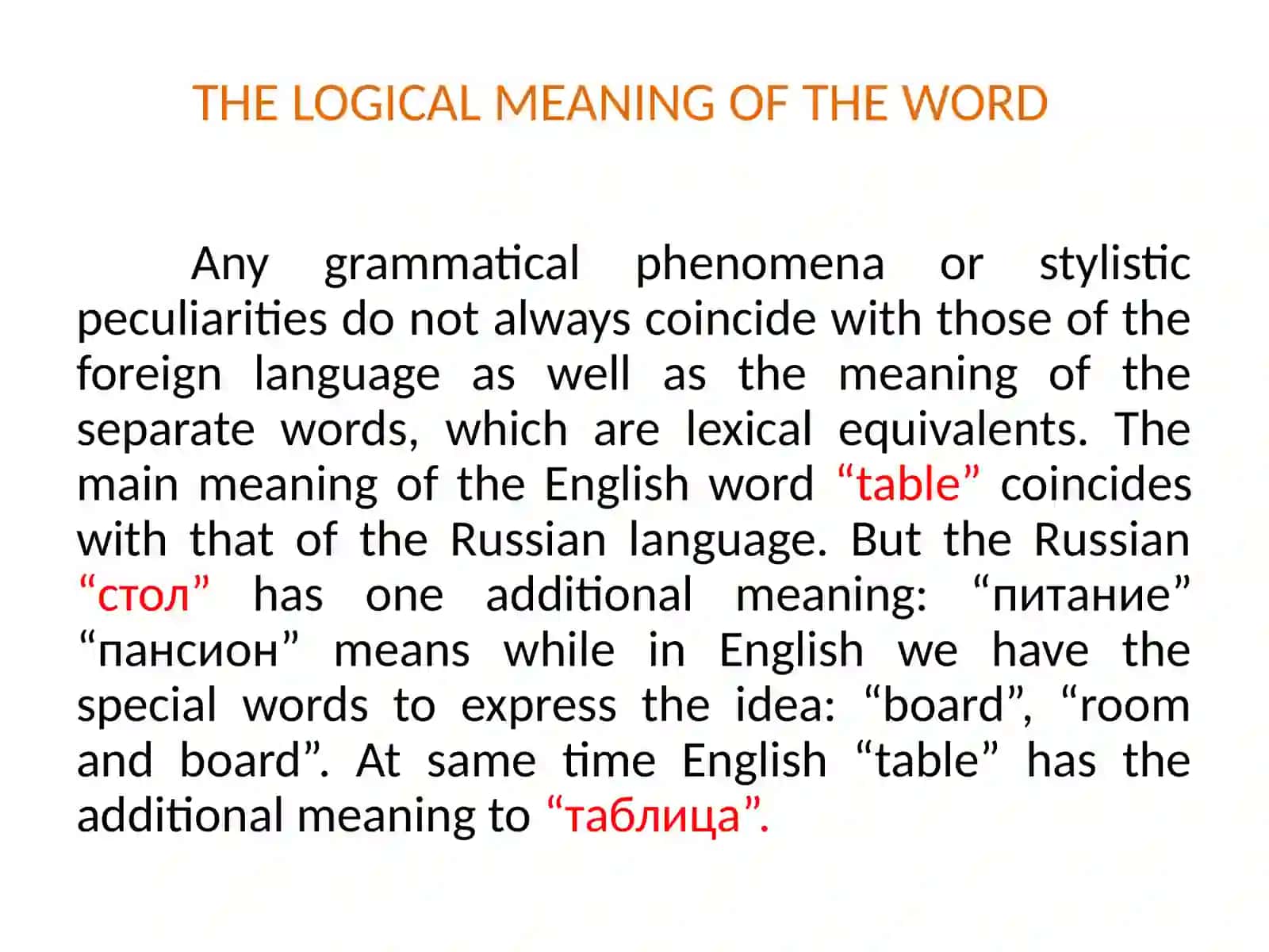 LECTURE№ V.The basic problems of translation 4