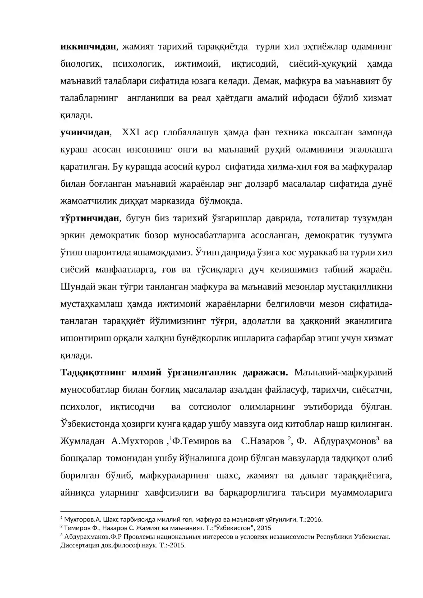 Маънавий - мафкуравий муносабатлар алоқадорлигининг илмий талқини 4