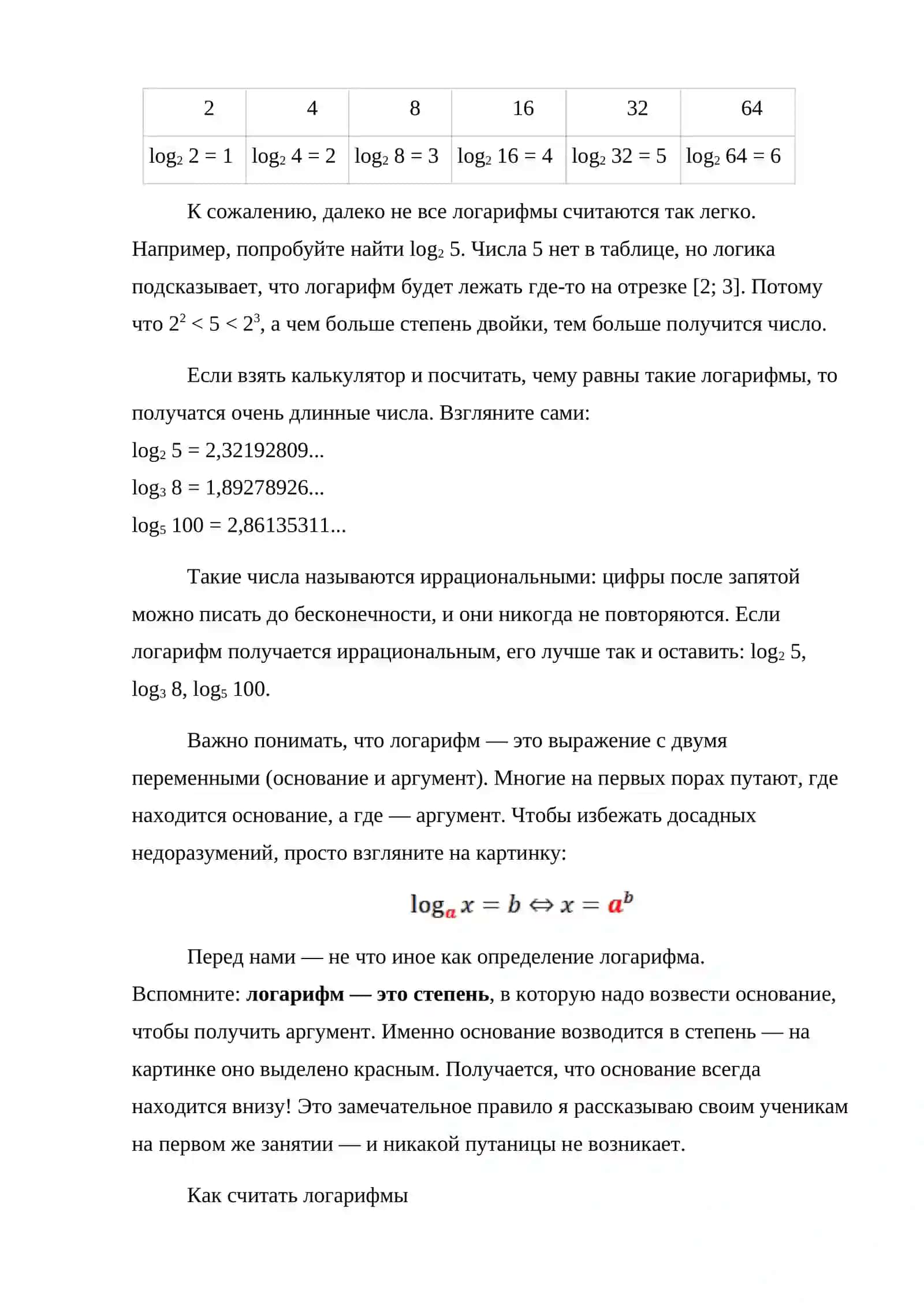Логарифмик тенгдеклерни ўрганиш 4