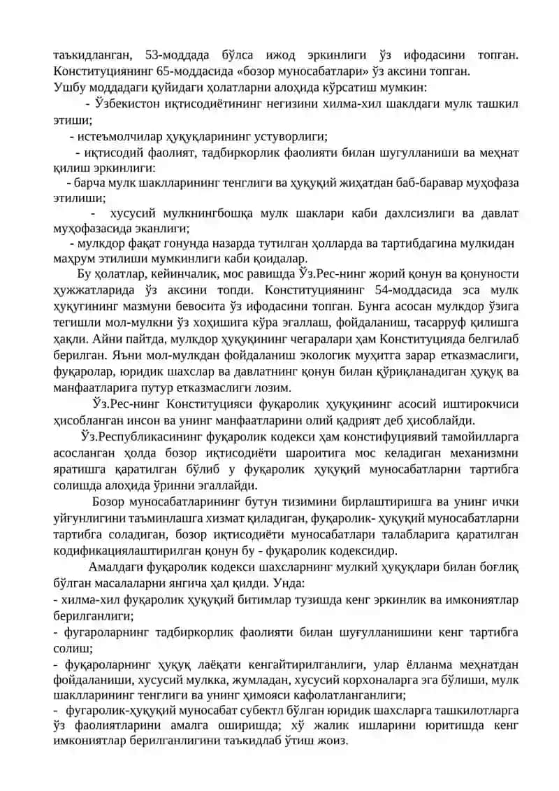 ФУҚАРОЛИК ҲУҚУҚИНИНГ МАНБАЛАРИ 4