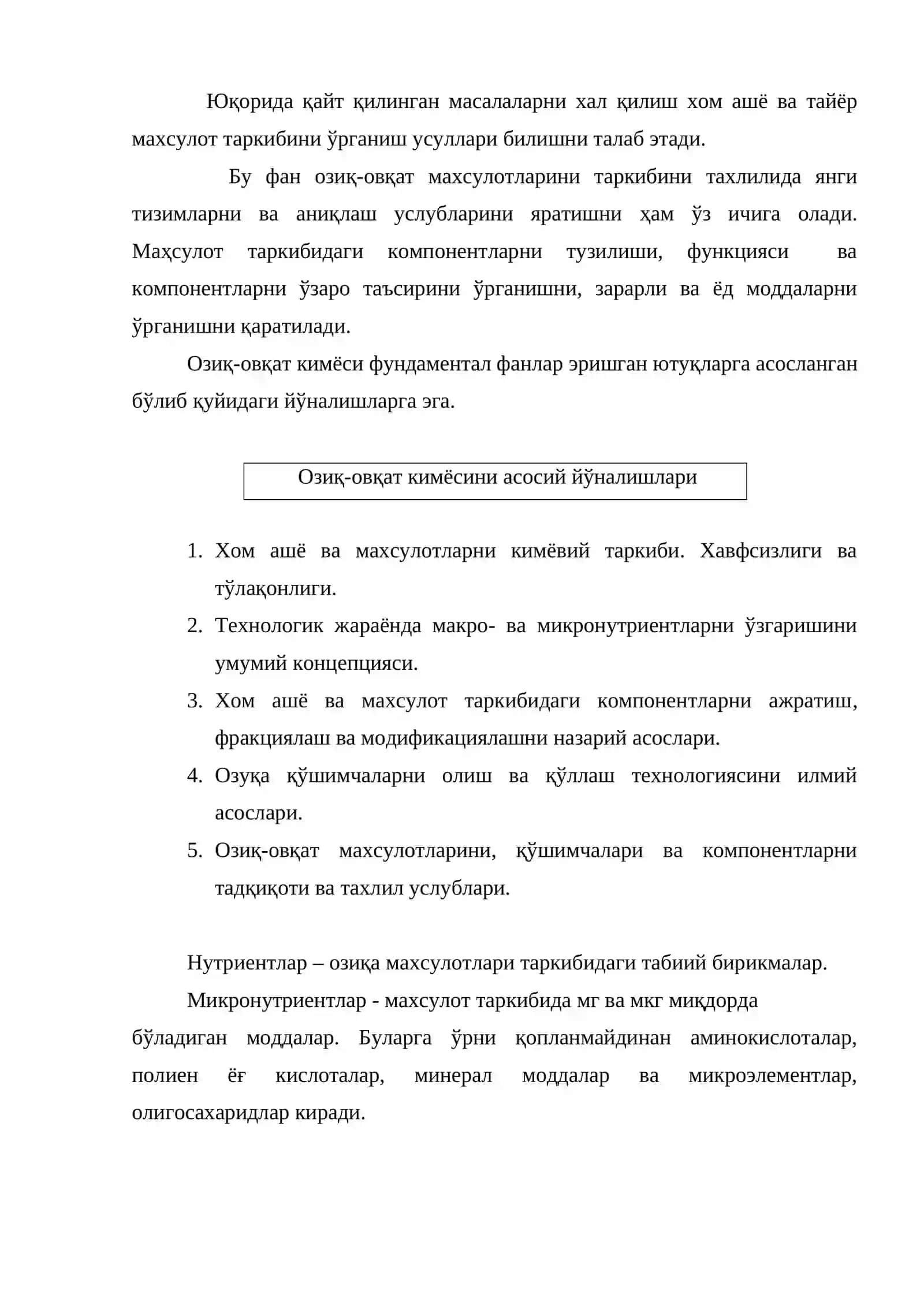 Озиқ-овқат кимёсисини ривожланиш тамойиллари 4