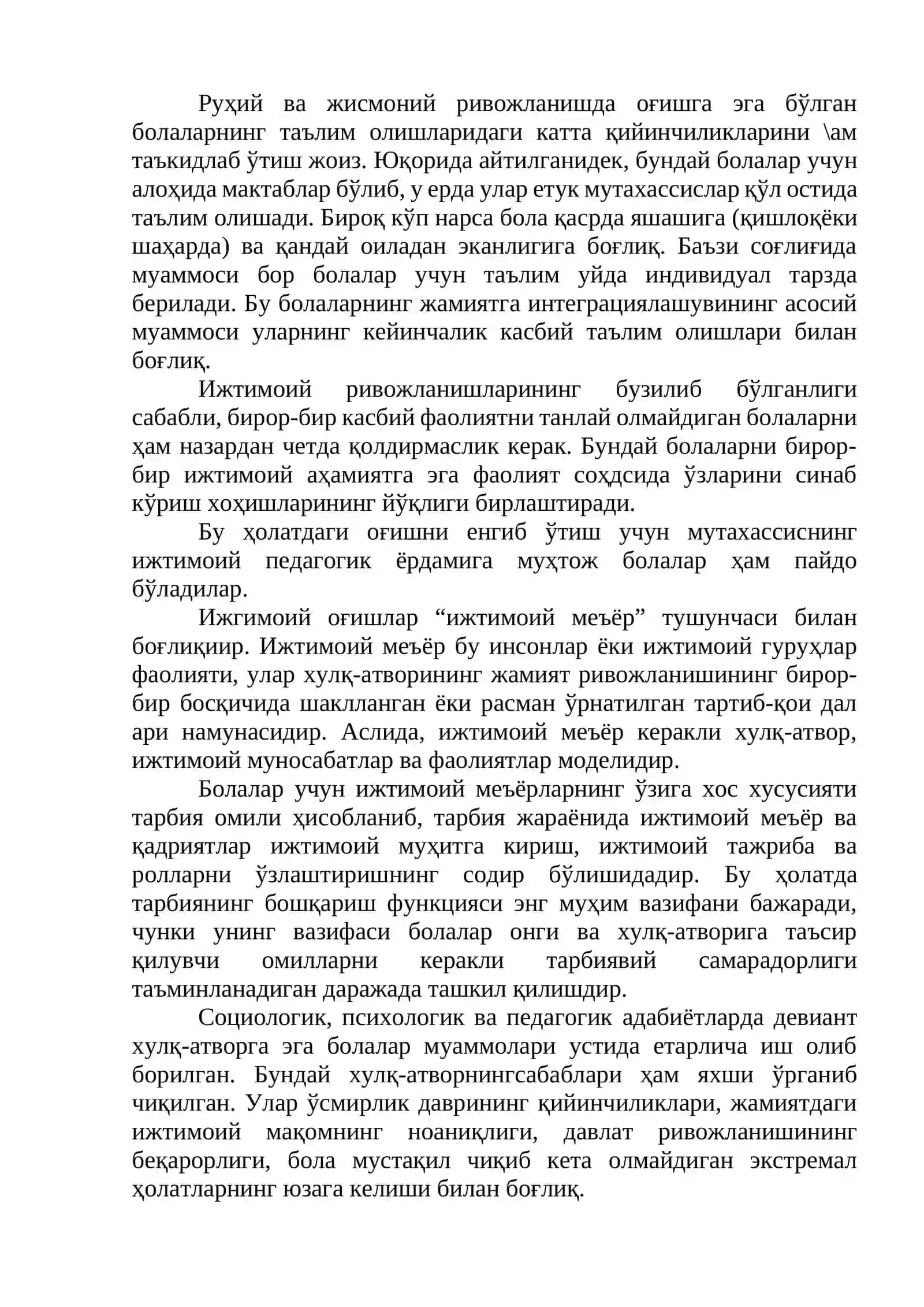 Меъёрдан оғиш ва девиация — ижтимоий-педагогик муаммо сифатида 4