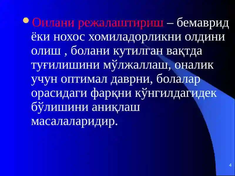 Соғлом оила–келажак пойдевори 4