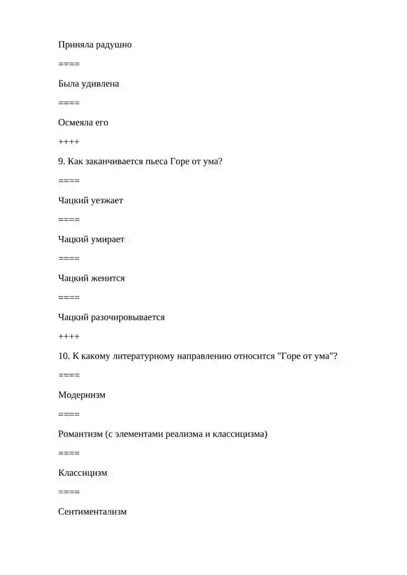Тесты по ИРЛ 2курс 2семестр 4