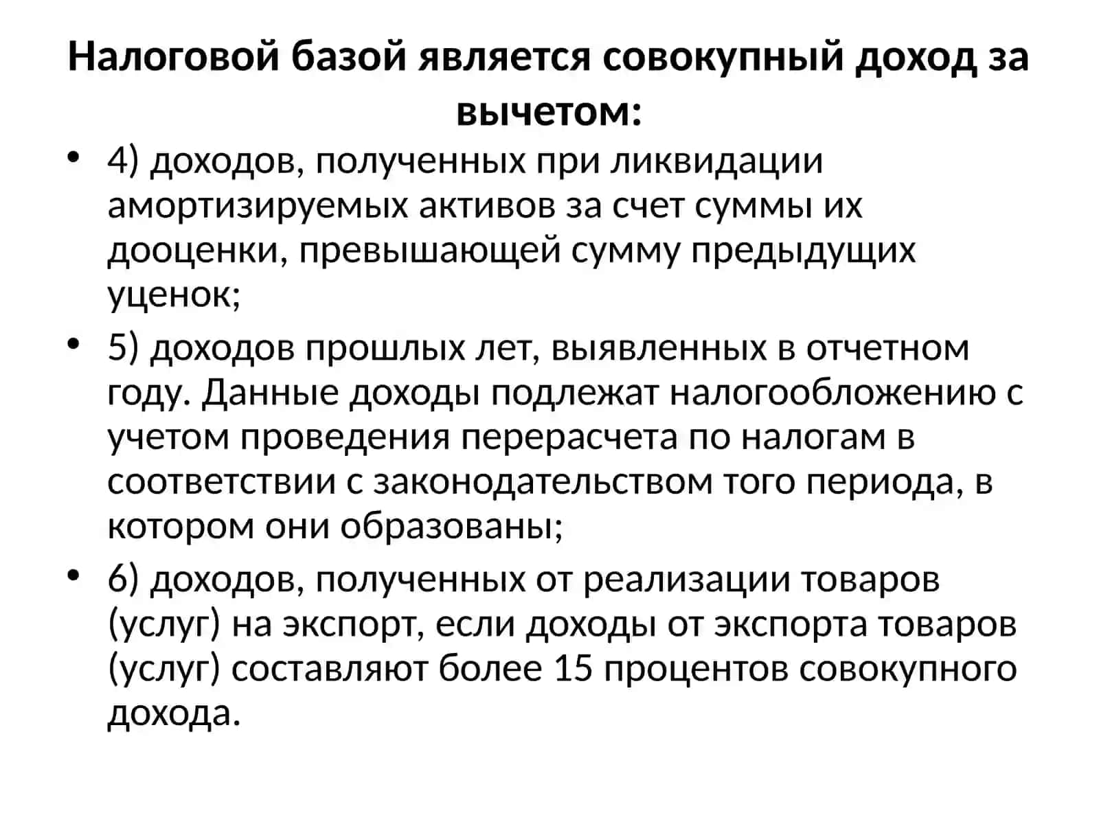 Учет налогов и других обязательных платежей в деятельности предприятия 4