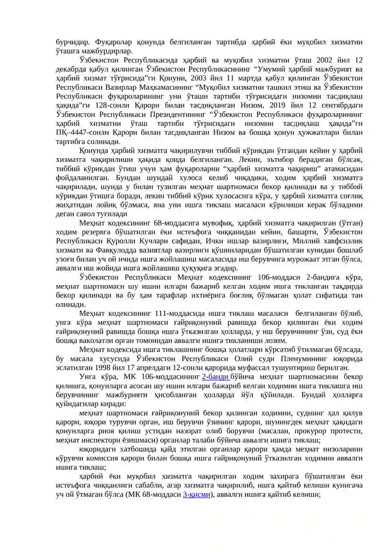 Тарафлар ихтиёрига боғлиқ бўлмаган ҳолатлар бўйича меҳнат шартномасини бекор қилиш 4