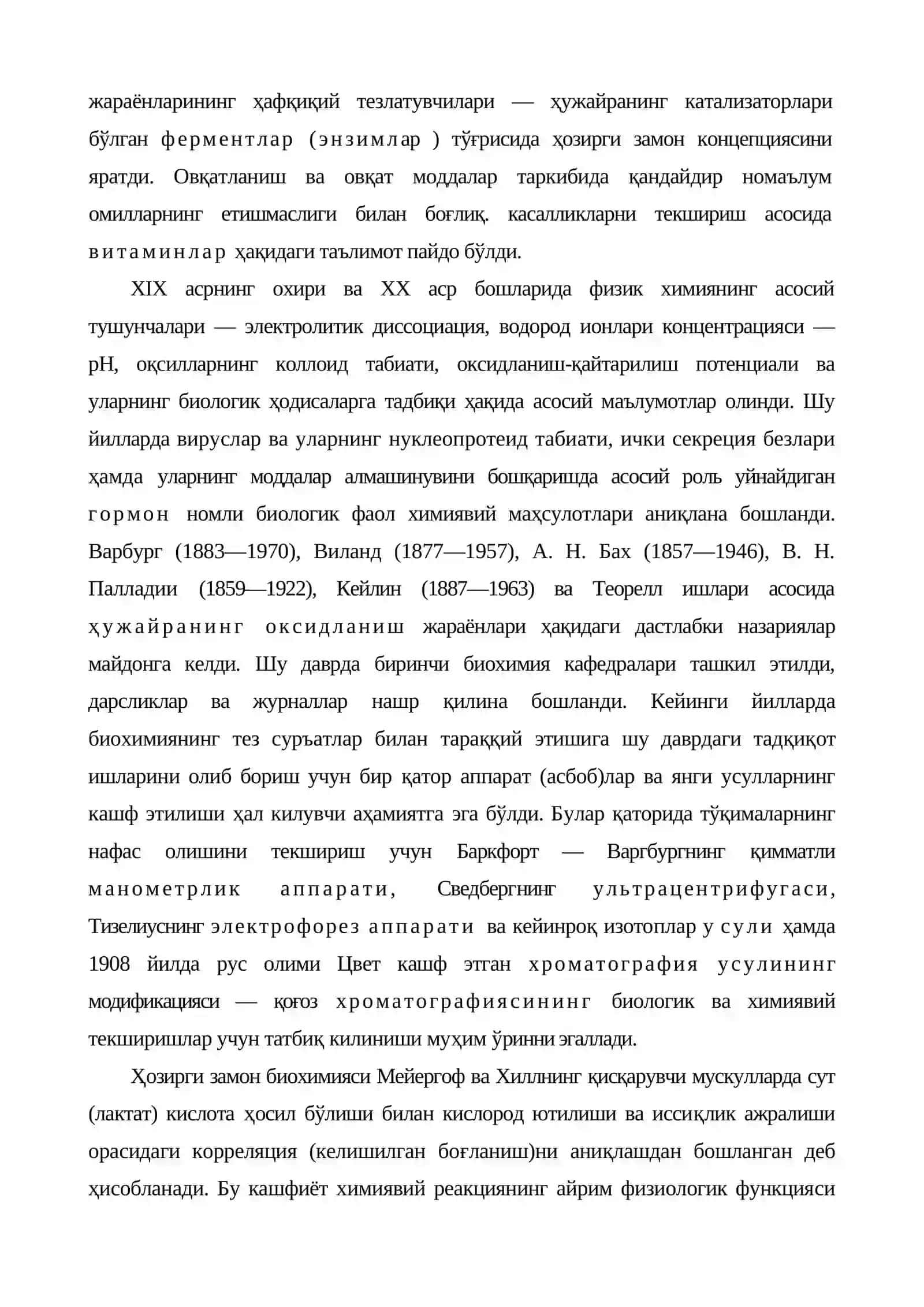 Биокимё фанига кириш. Биокимё фанининг предмети ва вазифалари 4