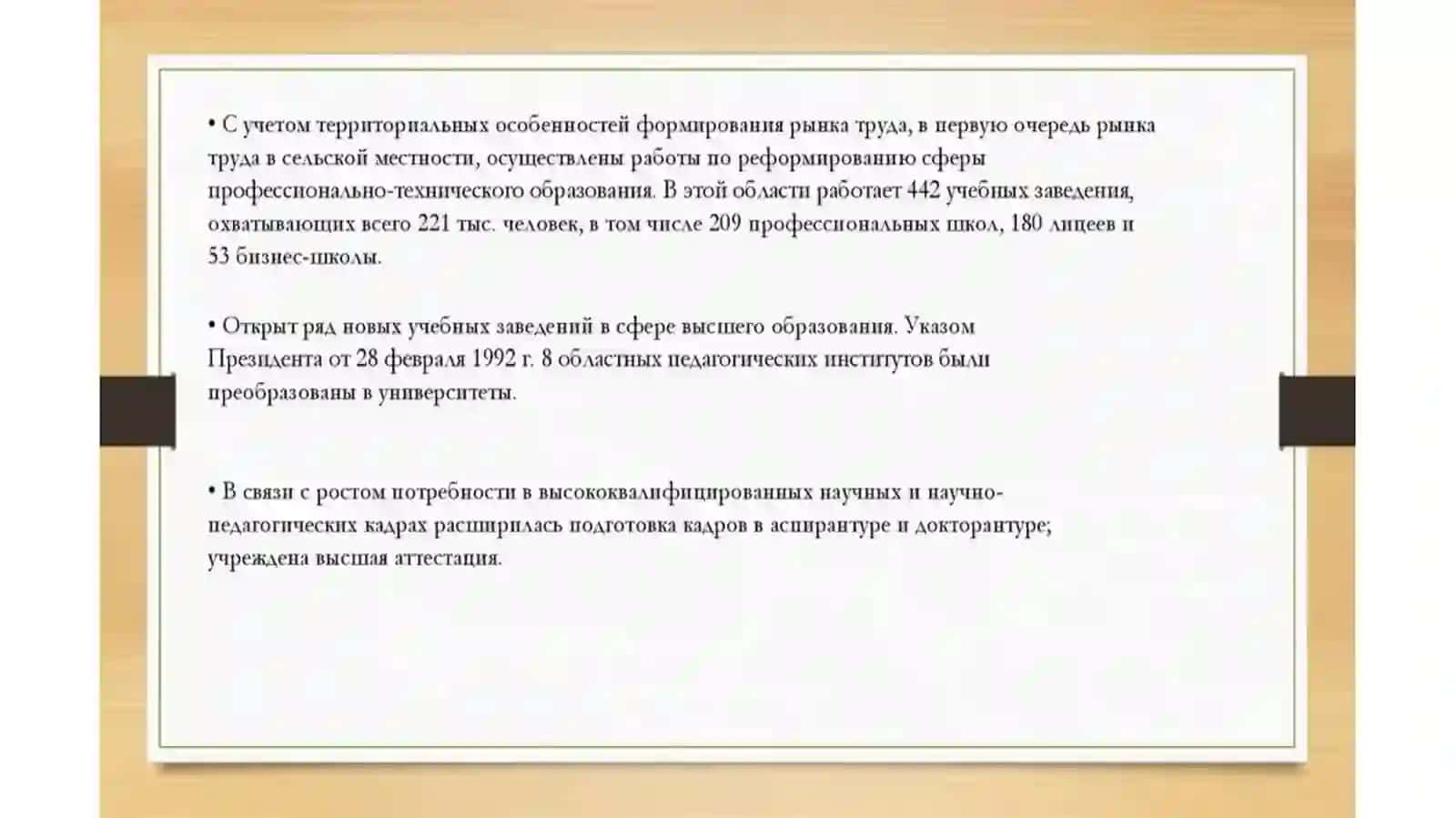 Реформы в системе дошкольного образования в Узбекистане 4