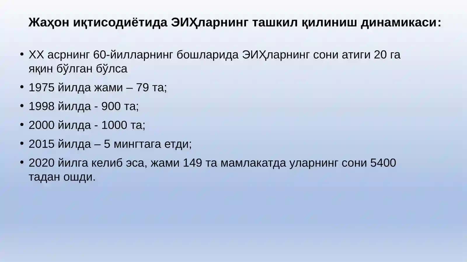 Жаҳон иқтисодиётидаги эркин иқтисодий ҳудудларнинг тутган ўрни 4