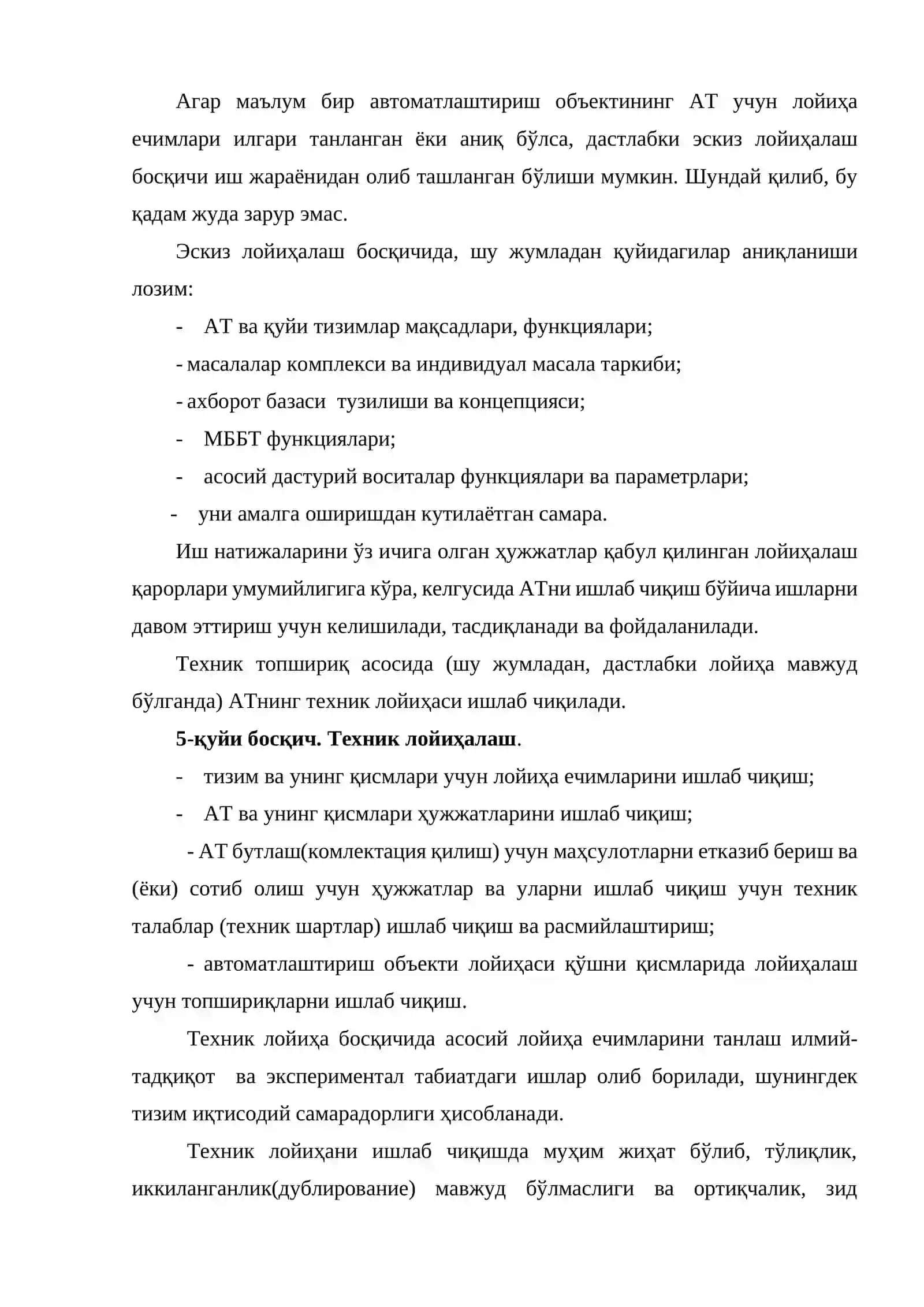 АТни лойиҳалаш босқичлари 4