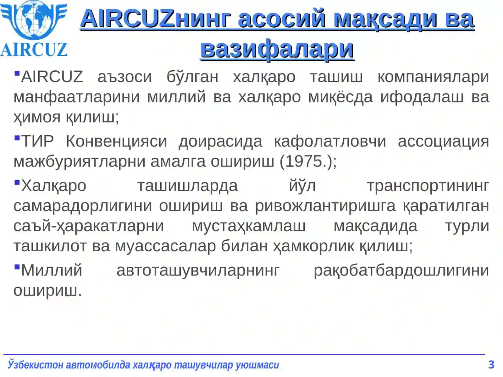 ЎЗБЕКИСТОН ХАЛҚАРО АВТОМОБИЛДА ТАШУВЧИЛАР УЮШМАСИ(AIRCUZ) 4