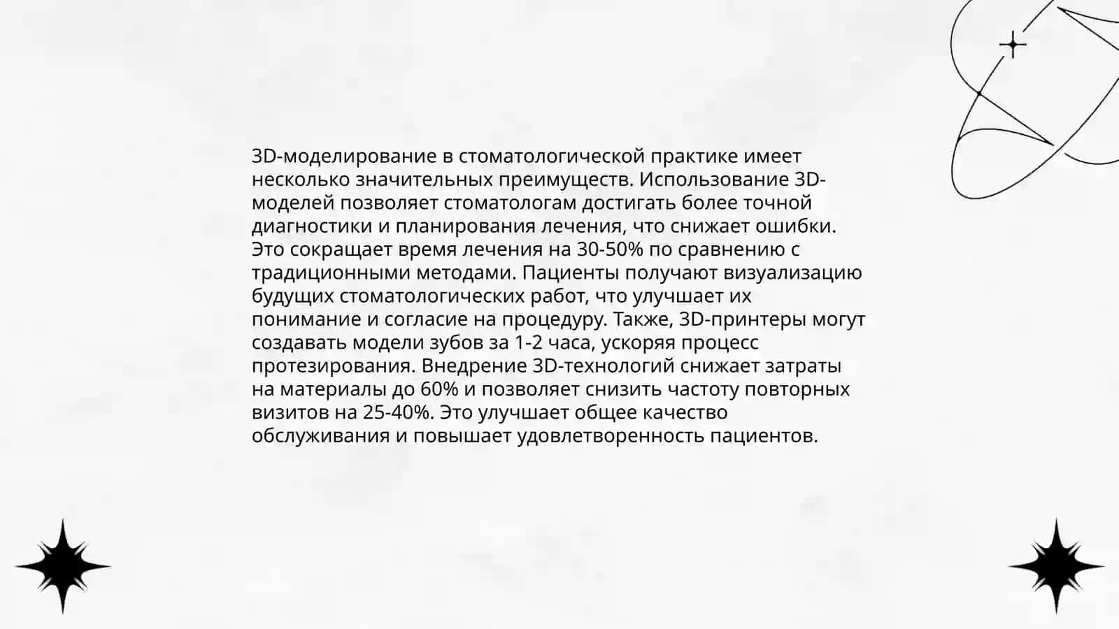 3D-моделлаштиришнинг стоматологияда қўлланилиши 4