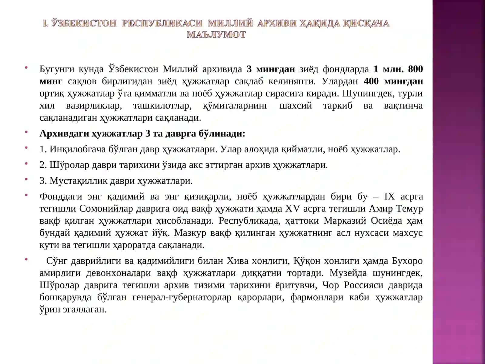 Ўзбекистон Республикаси Миллий архиви фондлари 4