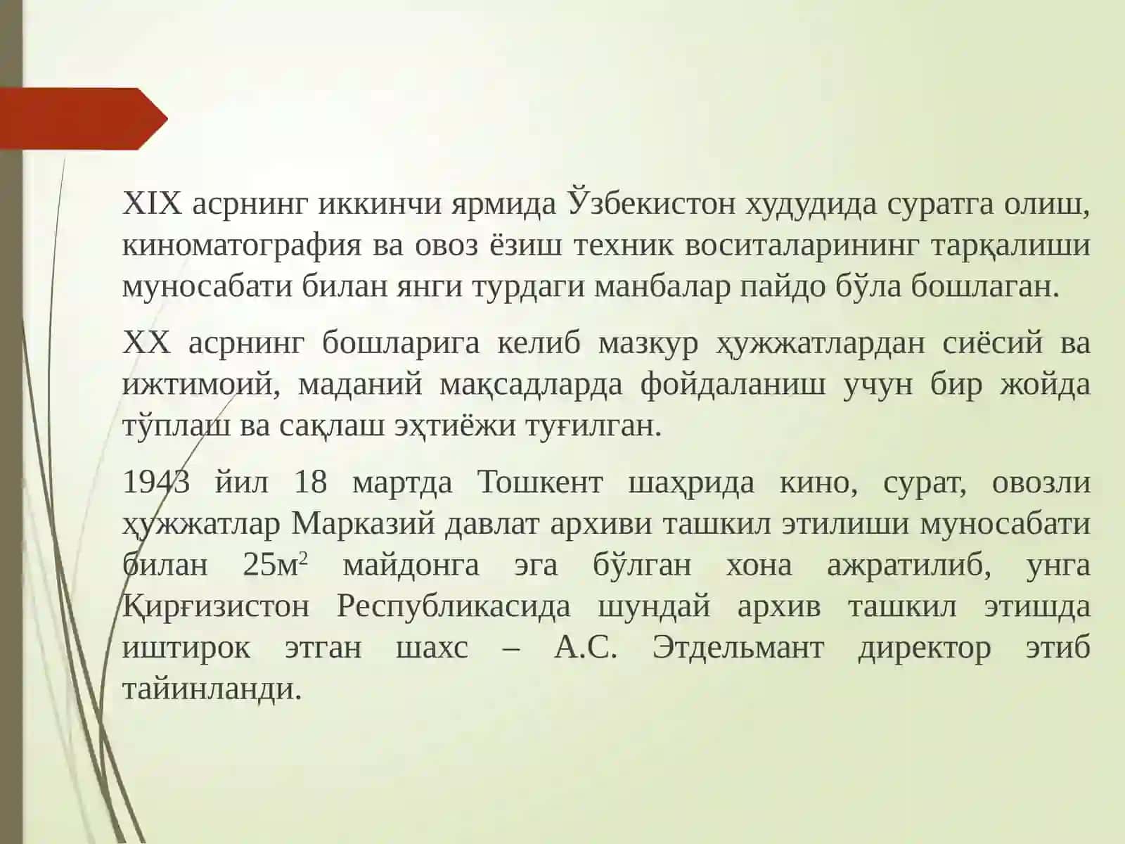 Ўзбекистон Кино Фото Фоно ҳужжатлари Миллий архиви ва фондлар тавсифи 4